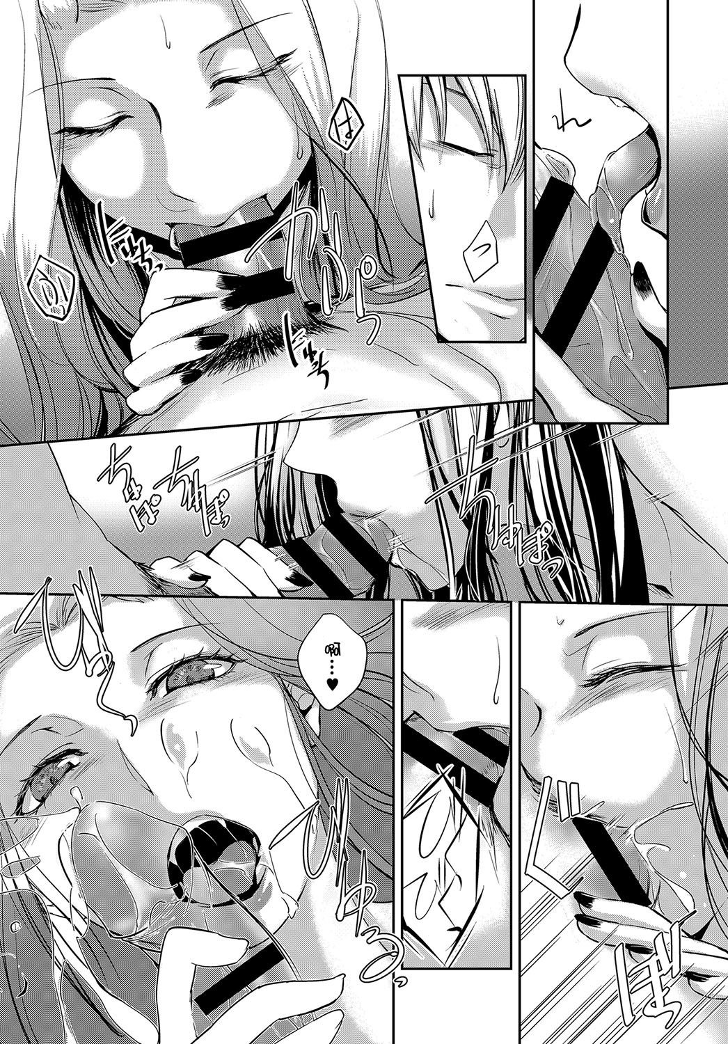 Aru Hitobashira no Kioku page 10 full