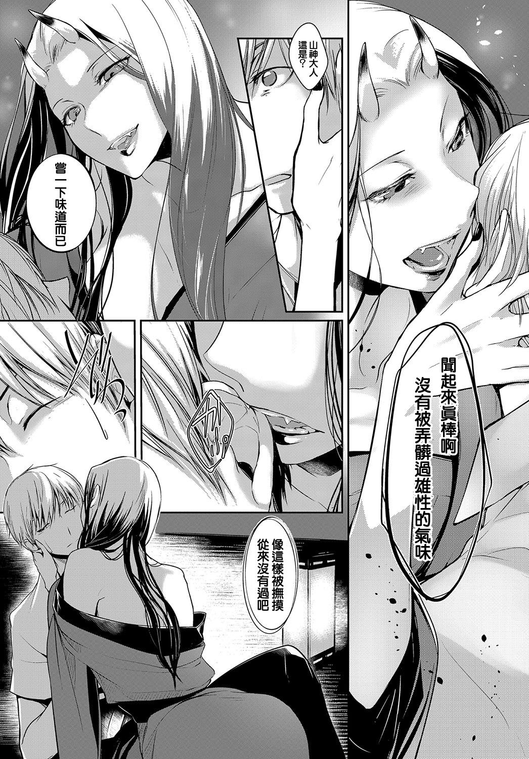 Aru Hitobashira no Kioku page 8 full