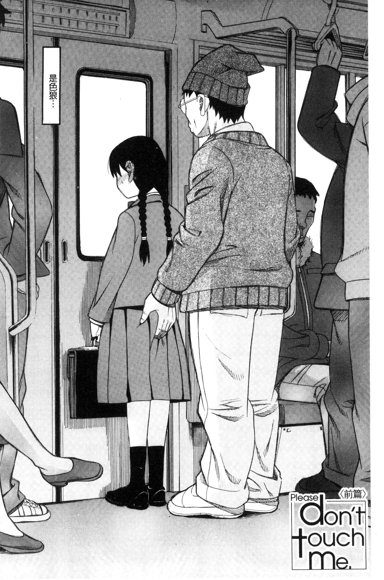 Hidoi Koto Shinaide | 別做出這麼過分的事 page 6 full