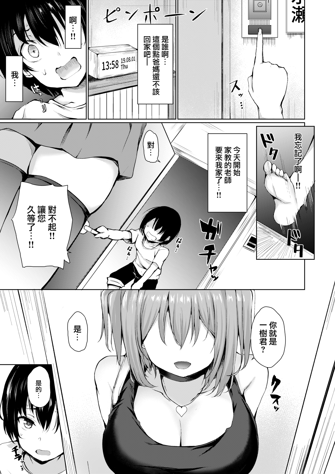 Yume Utsutsu page 5 full