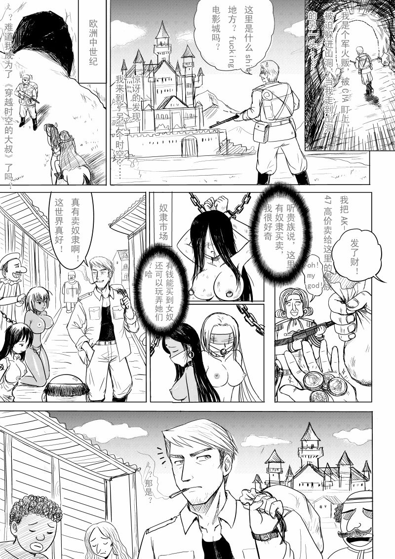 2011年 军火商 page 1 full