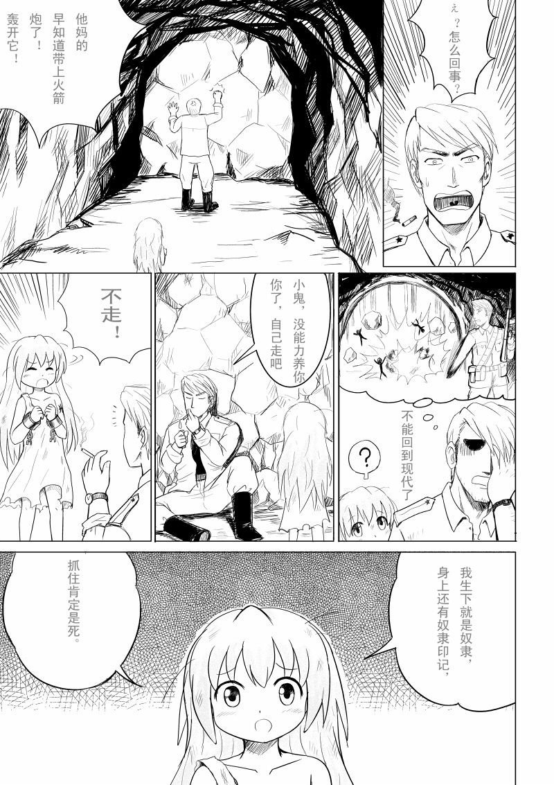 2011年 军火商 page 5 full