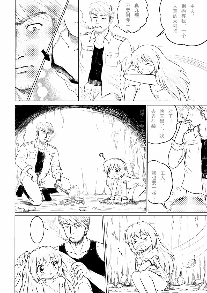 2011年 军火商 page 6 full