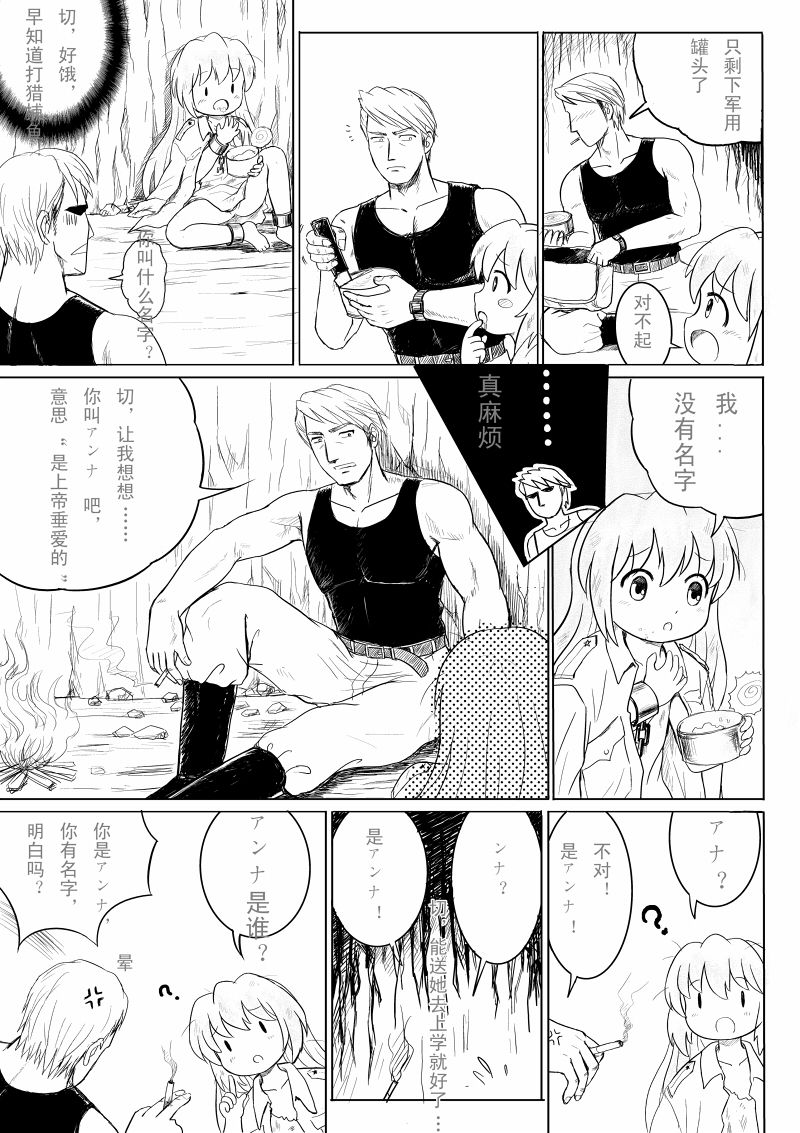 2011年 军火商 page 7 full