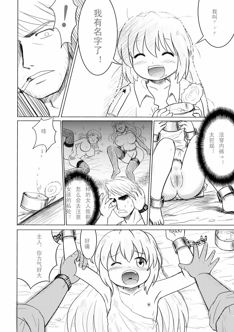 2011年 军火商 page 8 full