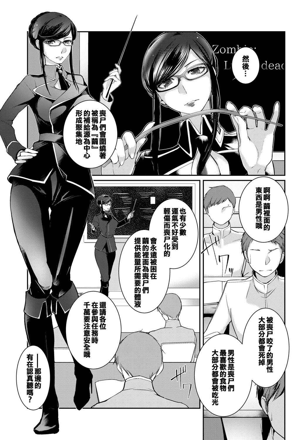 Walkure no Hokyuuhei Ch. 2 page 3 full