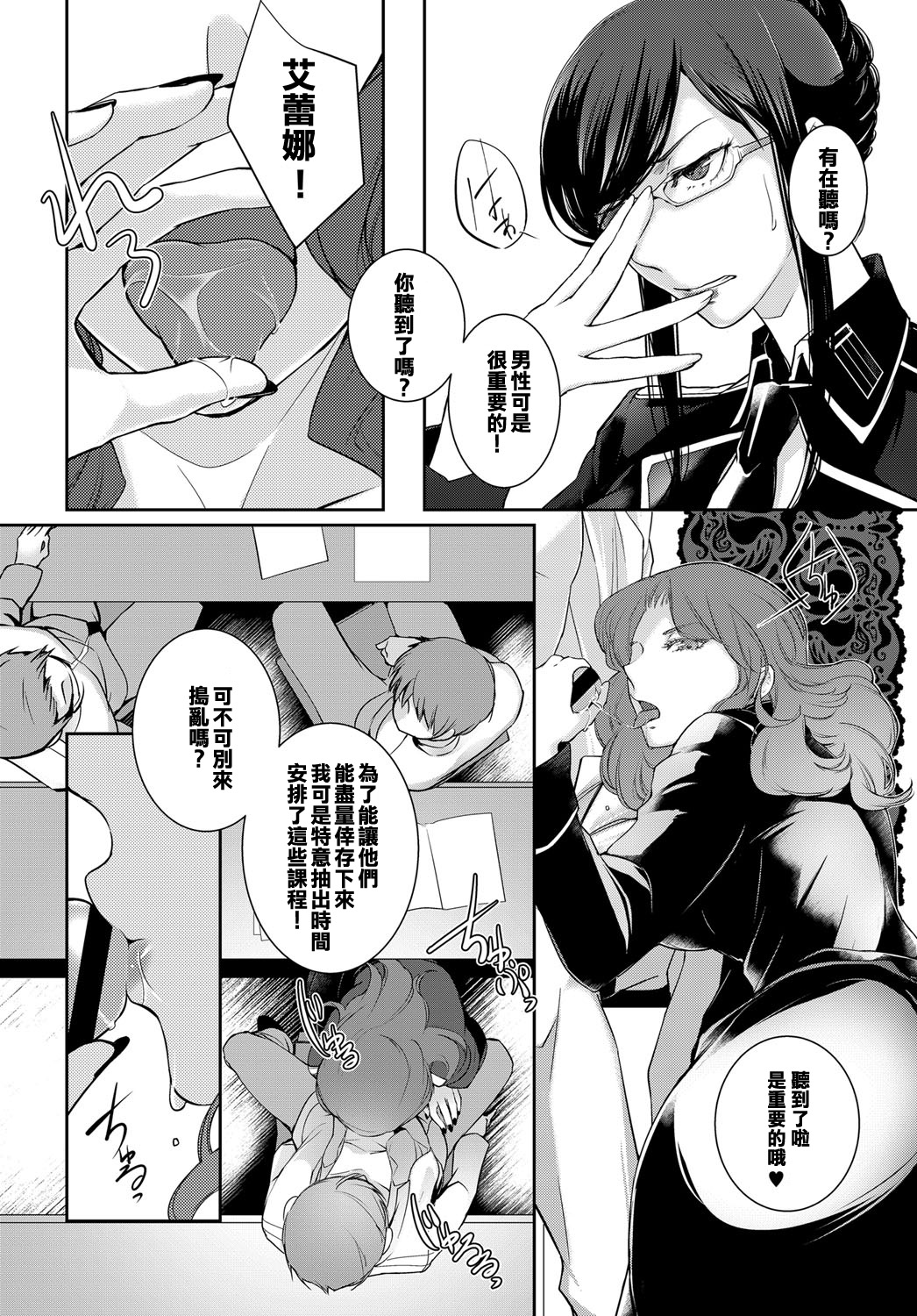 Walkure no Hokyuuhei Ch. 2 page 4 full