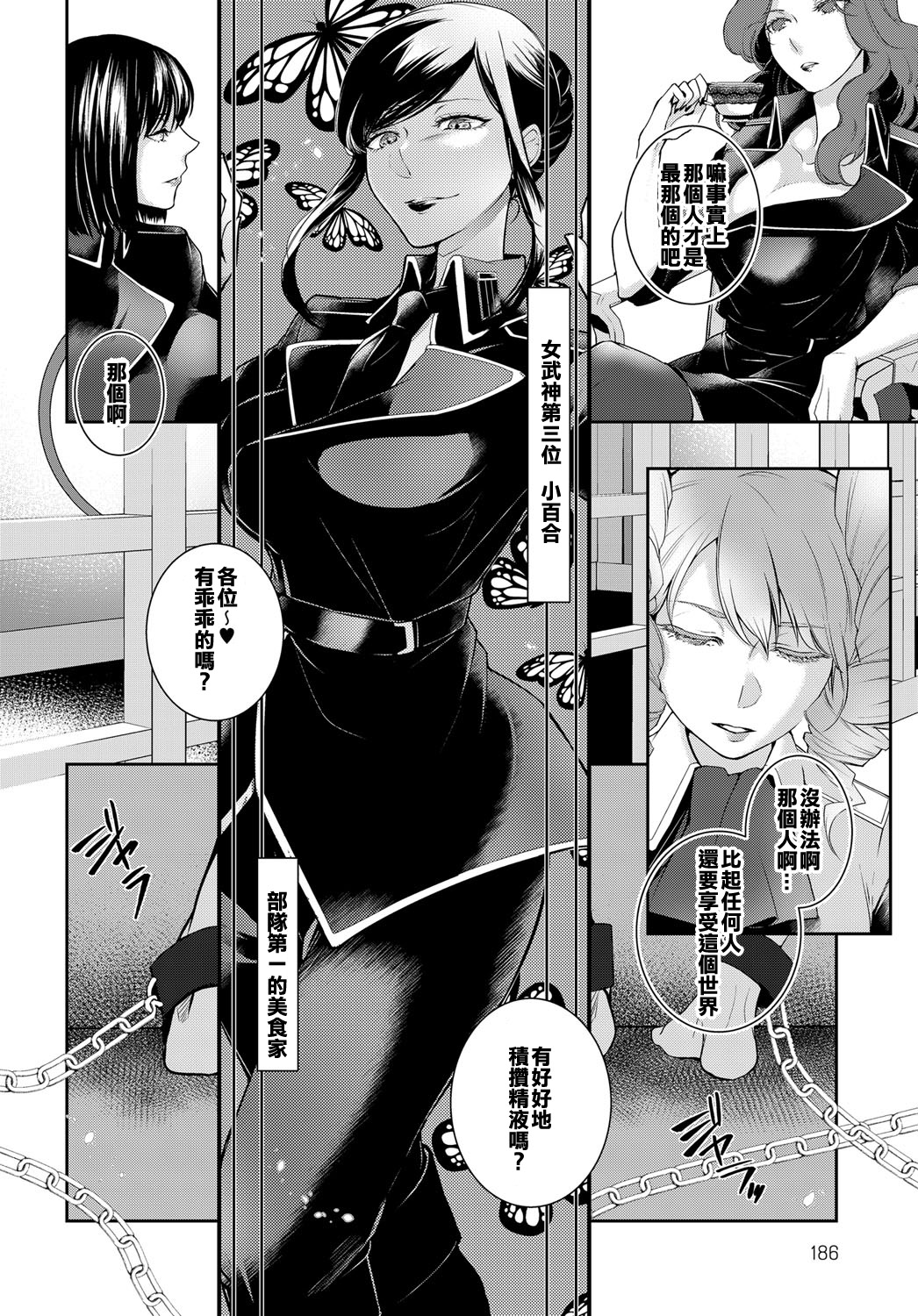 Walkure no Hokyuuhei Ch. 2 page 6 full