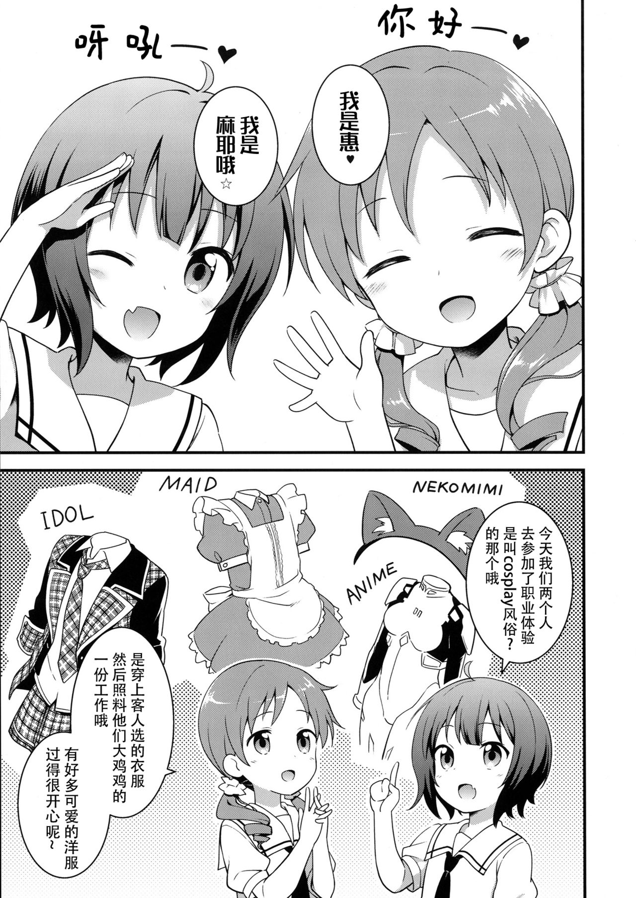 Cos Mame page 6 full