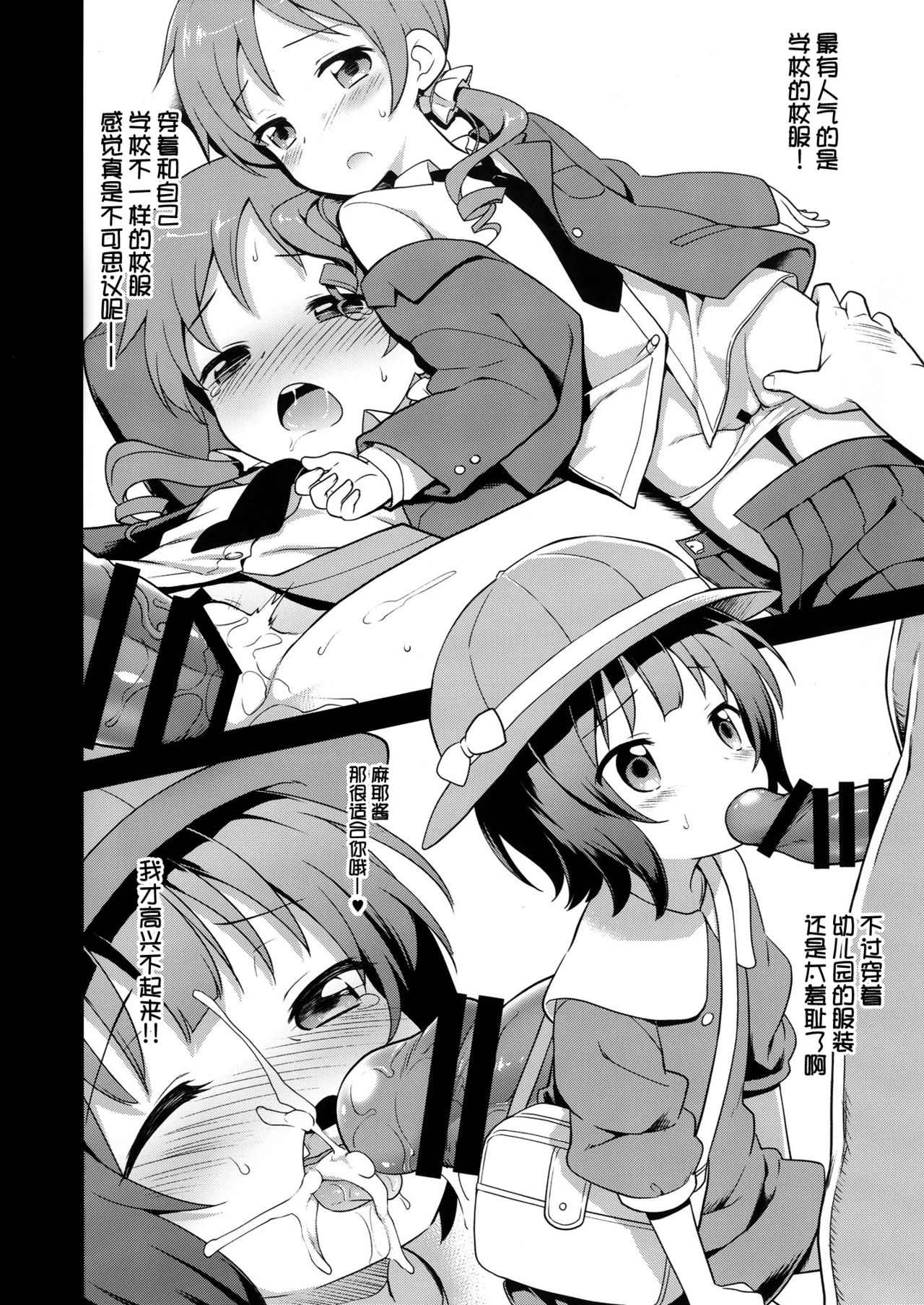 Cos Mame page 7 full