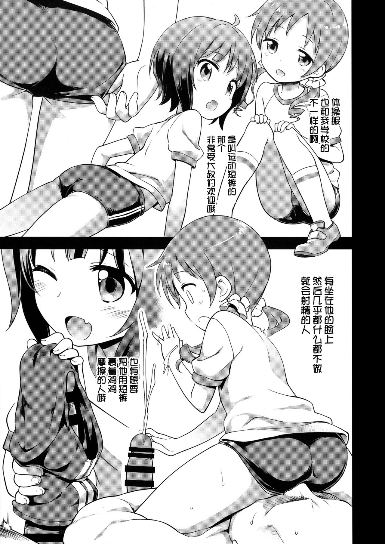 Cos Mame page 8 full