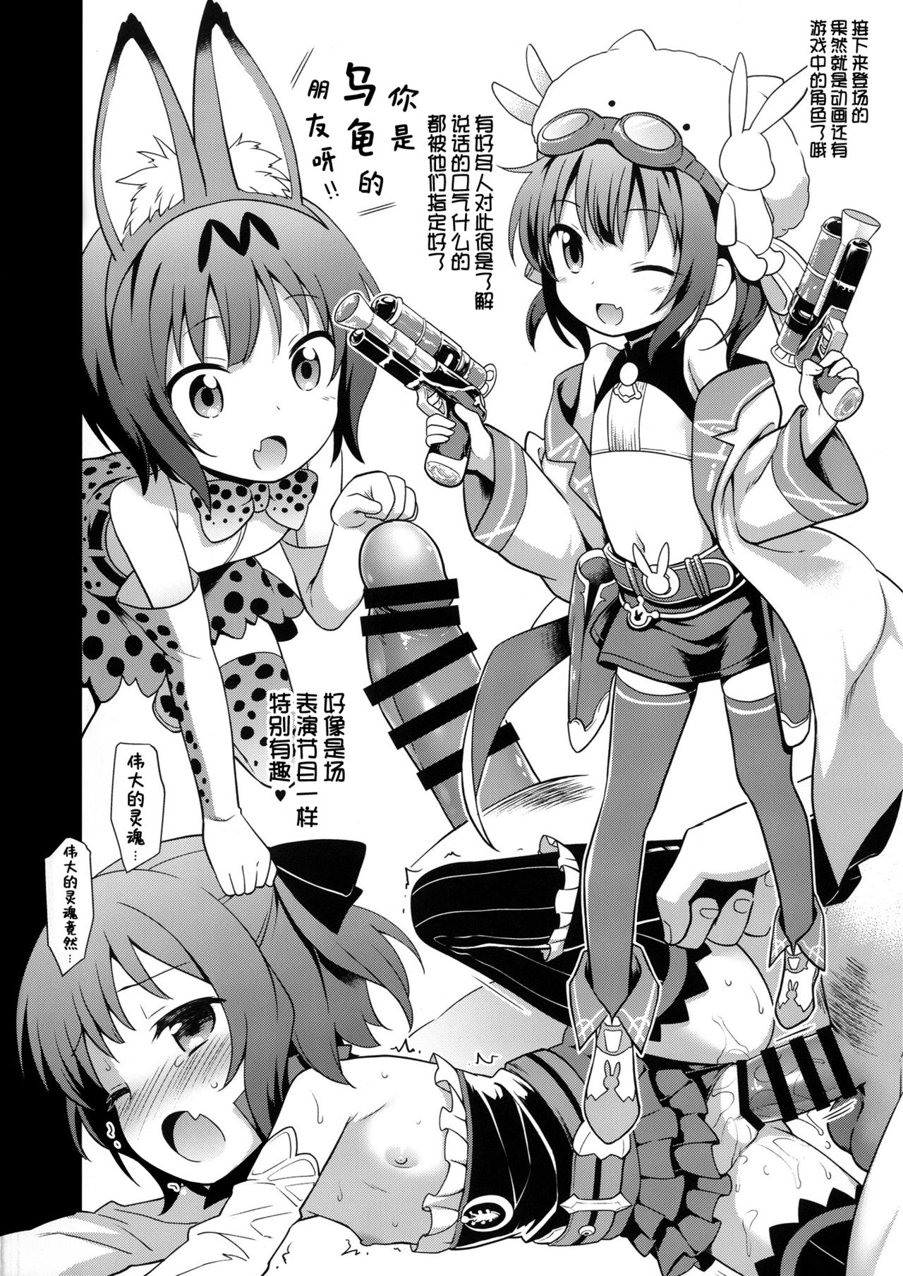 Cos Mame page 9 full