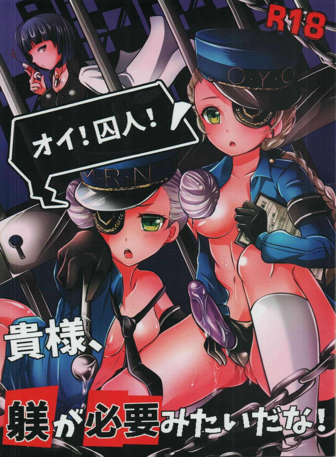 Oi! Shuujin! Kisama, Shitsuke ga Hitsuyoumitai da na! page 2 full