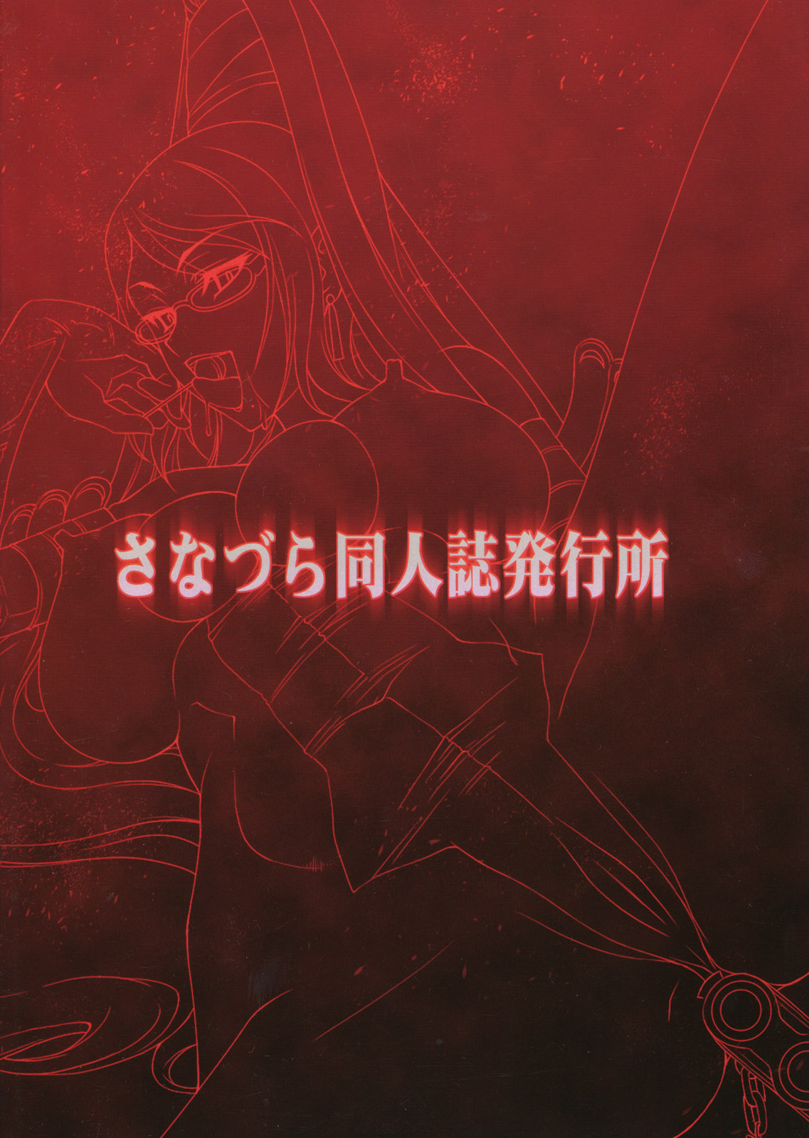 Stylish Fuck!! page 2 full