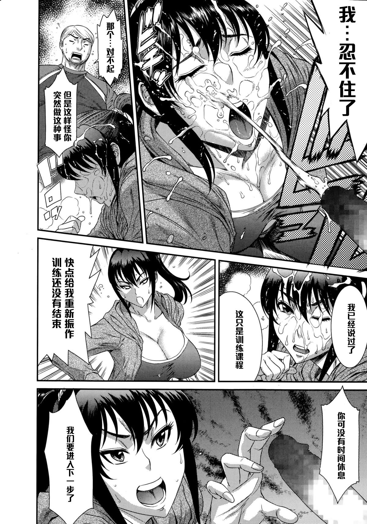 Sukkiri Workout! page 6 full