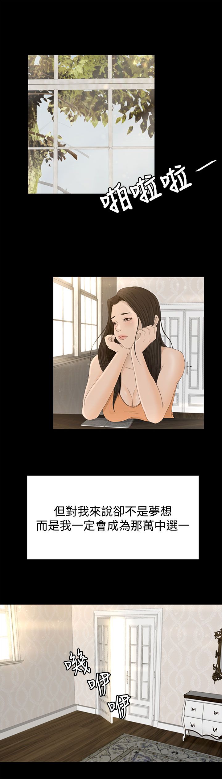 猎物 第1話 中文 page 9 full