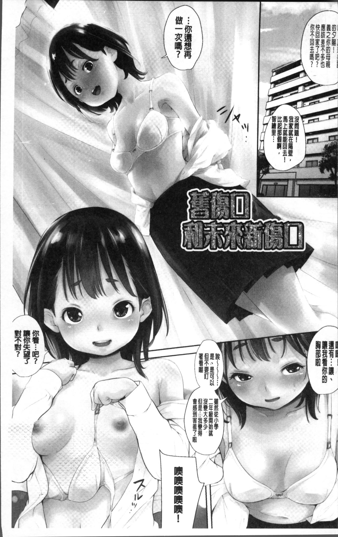 Sotsugyou Shimashita. page 7 full