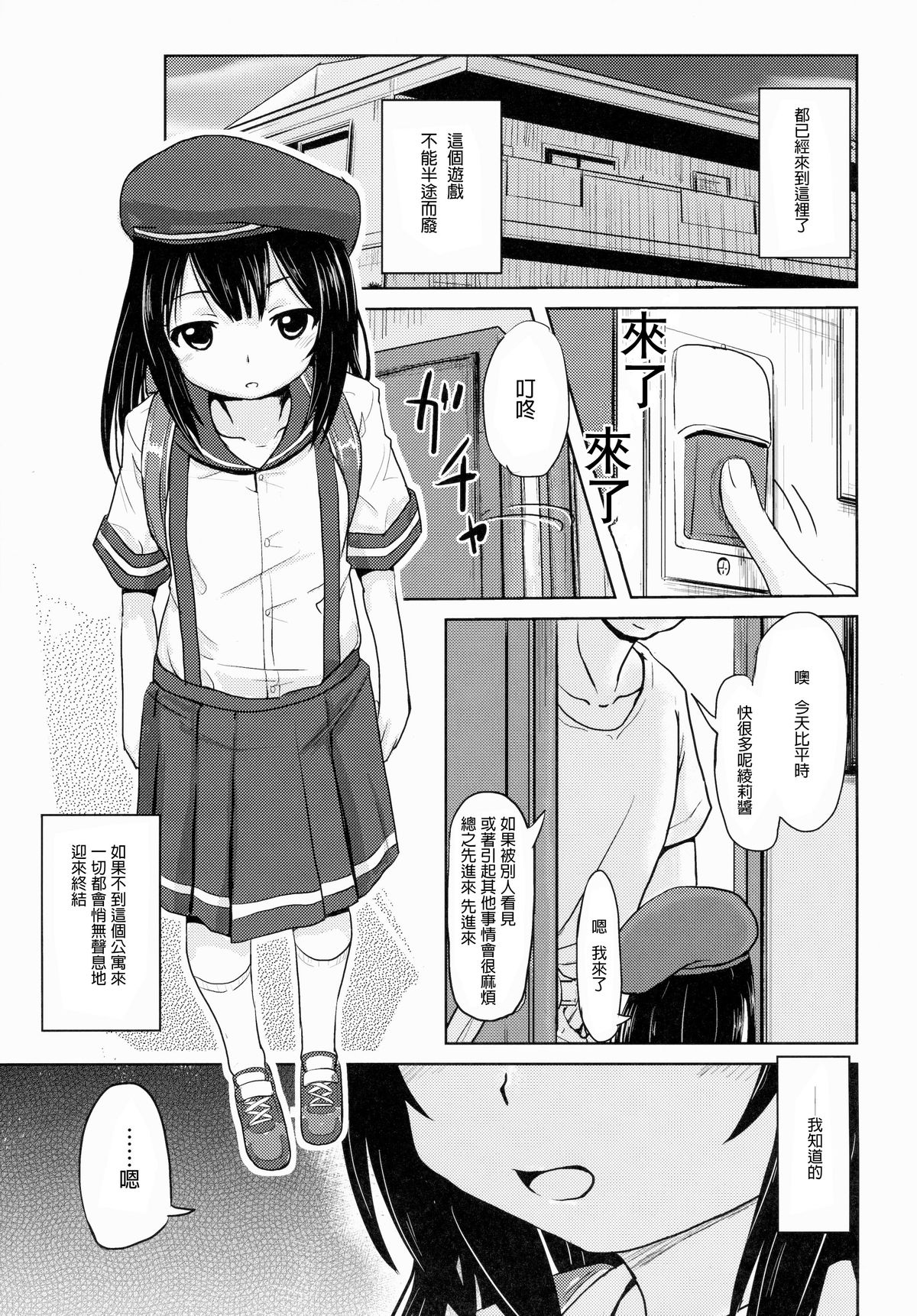 Shougakusei Bitch wa Saikoudaze! Kobayakawa Ayari no Yoasobi Hen page 3 full