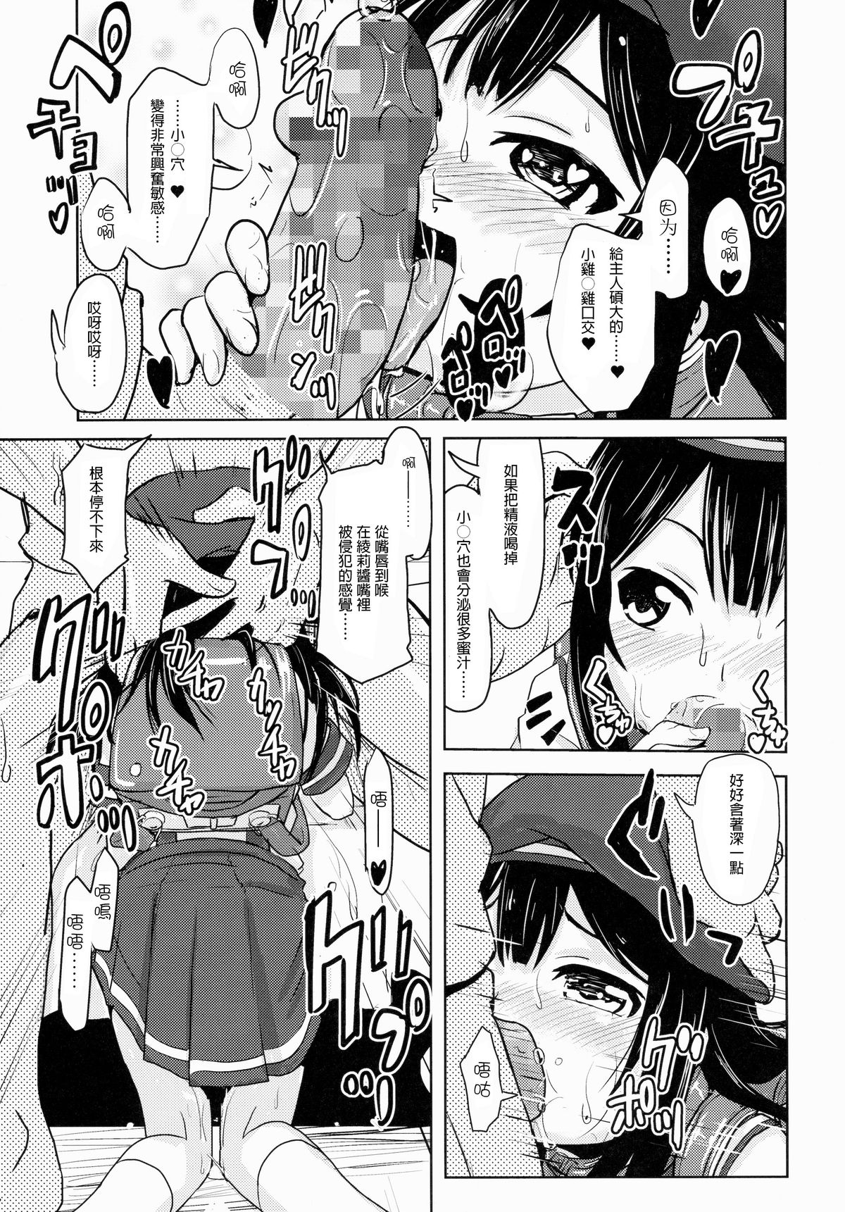 Shougakusei Bitch wa Saikoudaze! Kobayakawa Ayari no Yoasobi Hen page 7 full