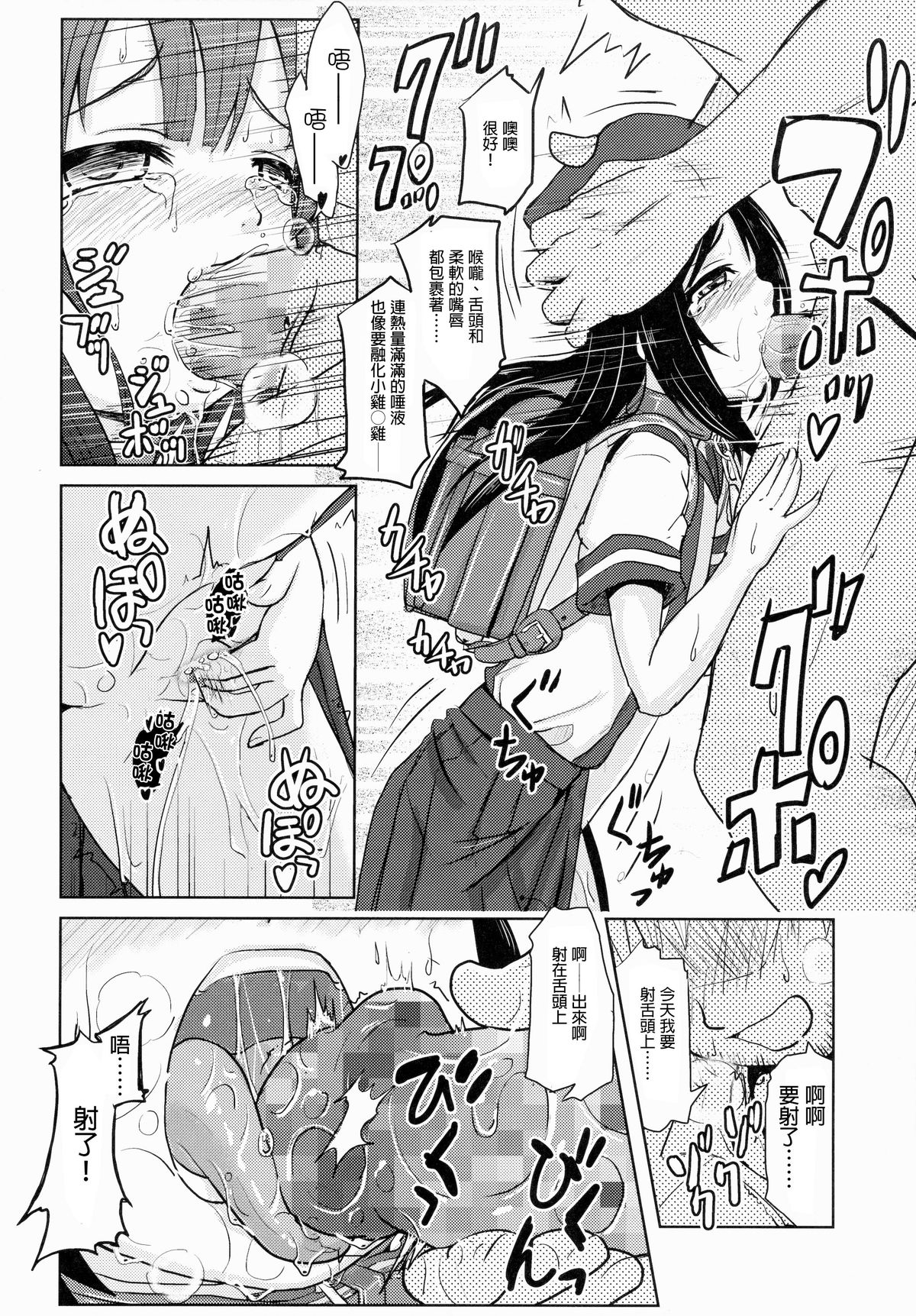 Shougakusei Bitch wa Saikoudaze! Kobayakawa Ayari no Yoasobi Hen page 8 full
