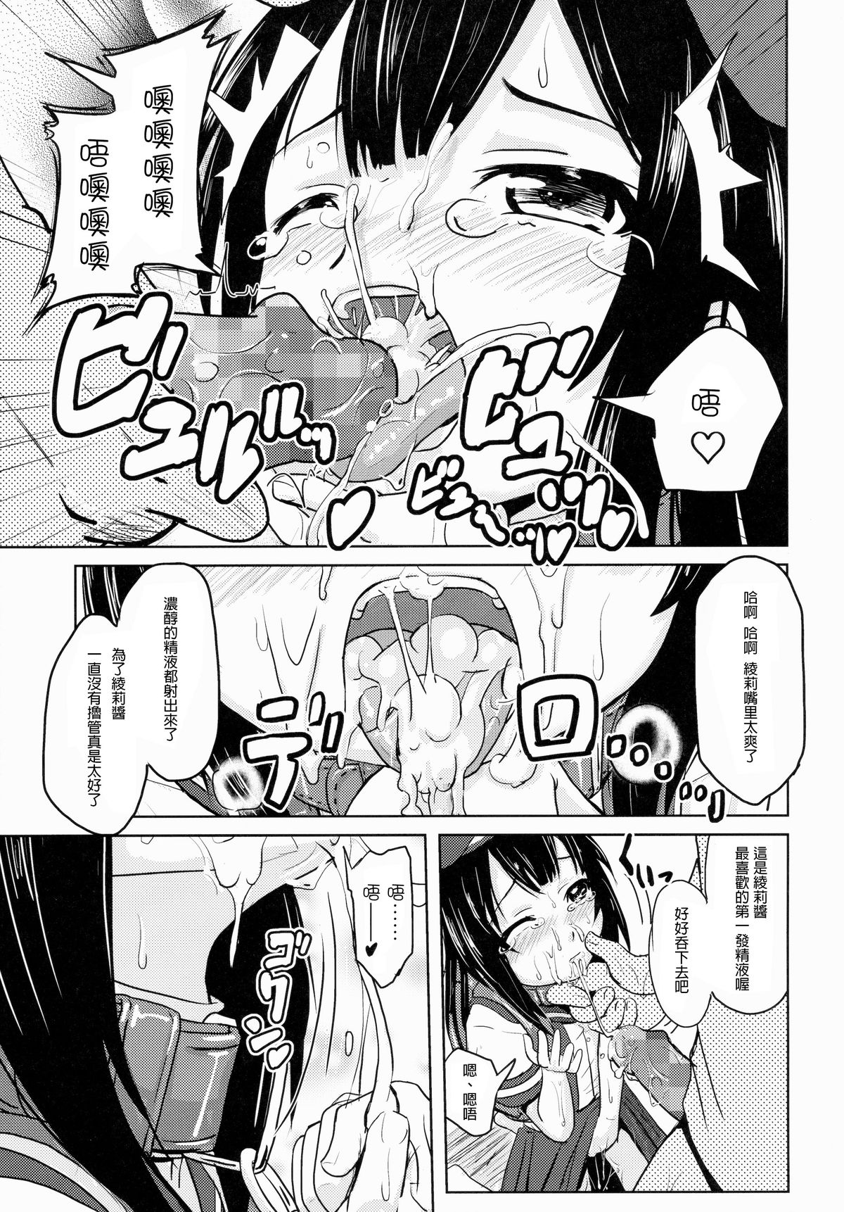 Shougakusei Bitch wa Saikoudaze! Kobayakawa Ayari no Yoasobi Hen page 9 full
