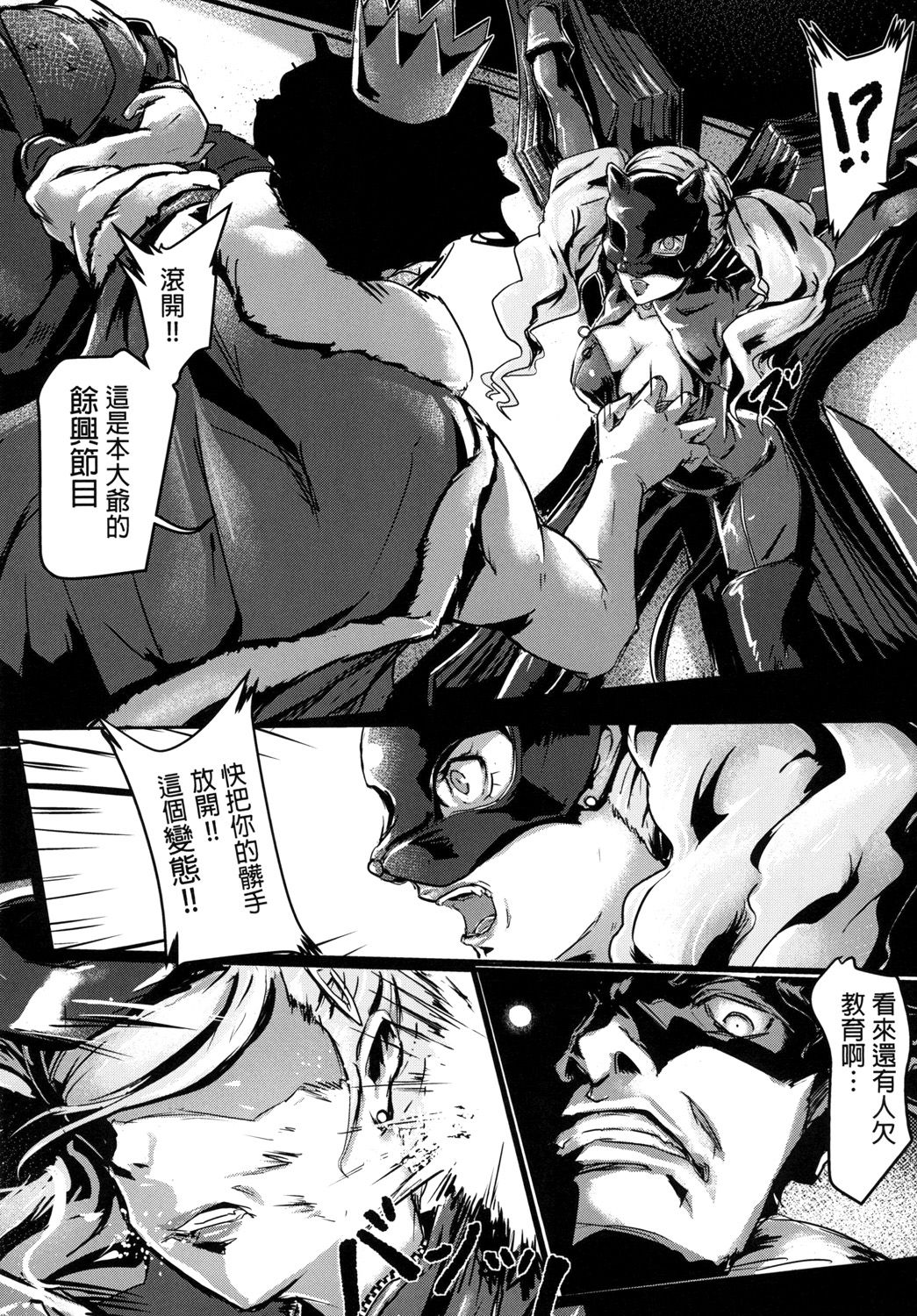 Ouhi no Sho page 5 full