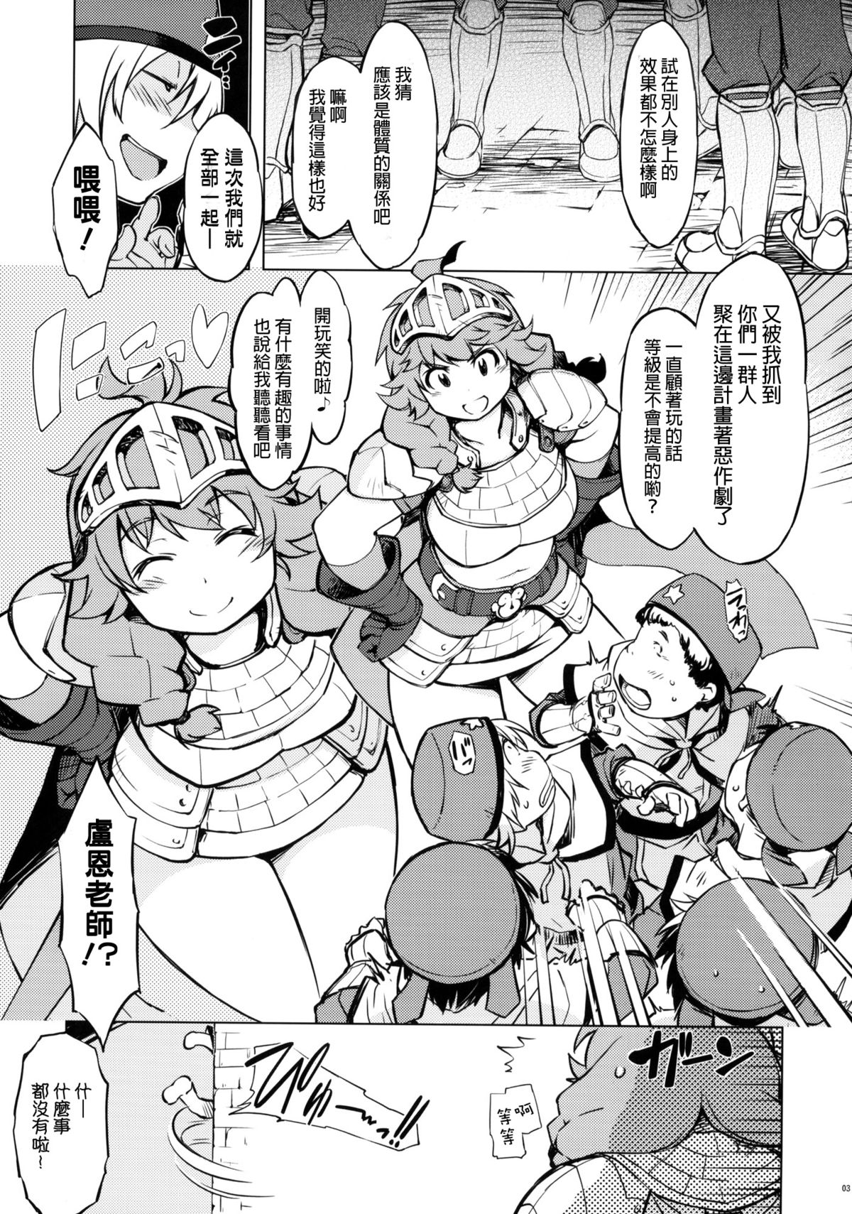 Onemuri Rune Sensei page 2 full