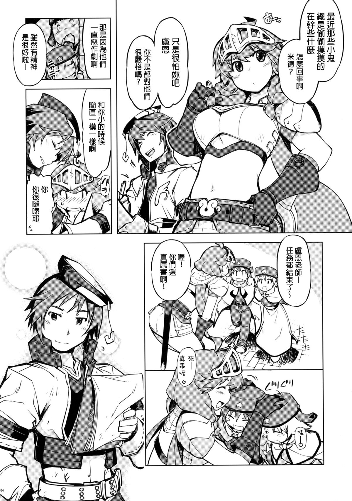 Onemuri Rune Sensei page 3 full