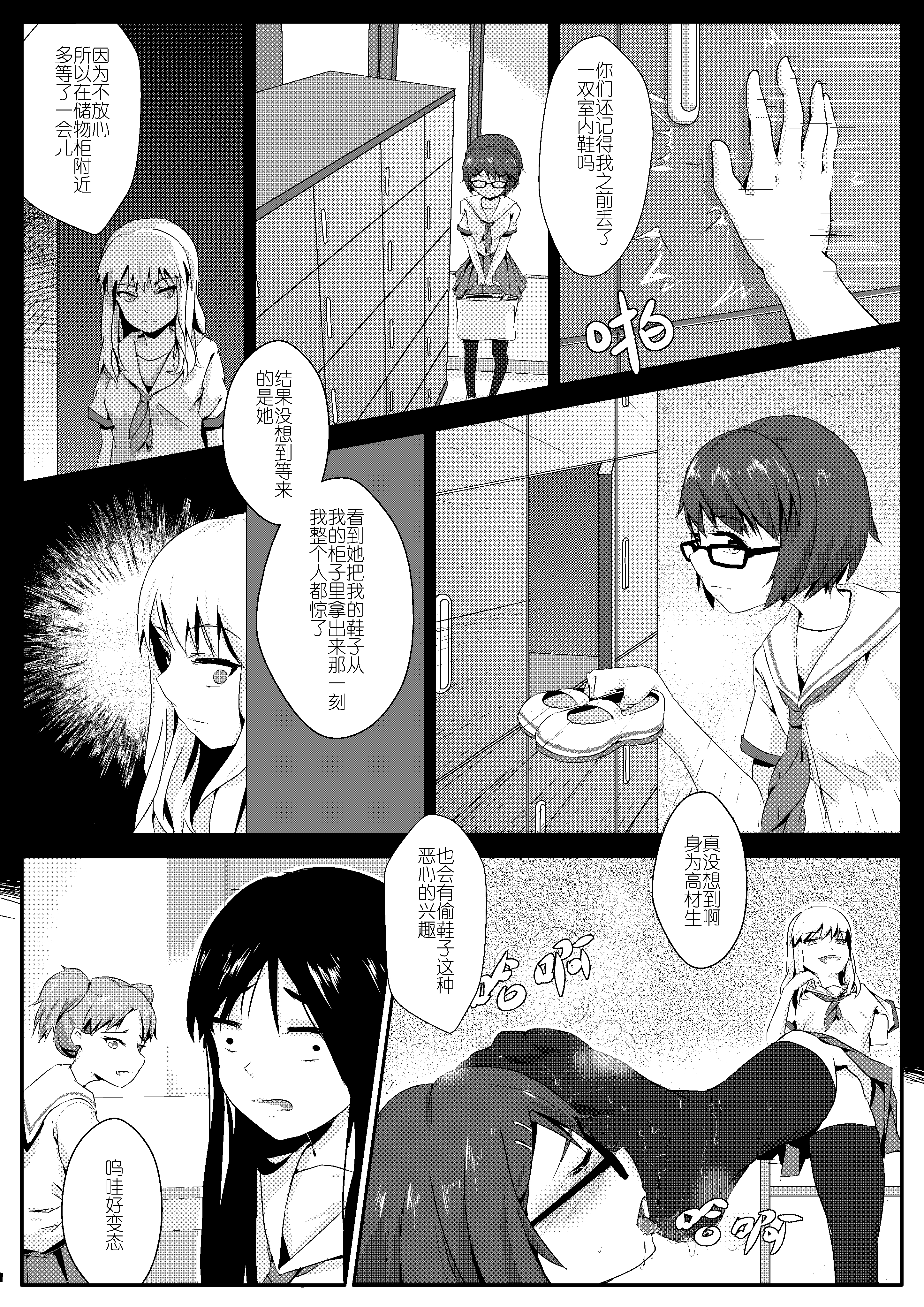 放学后的足姦 page 5 full
