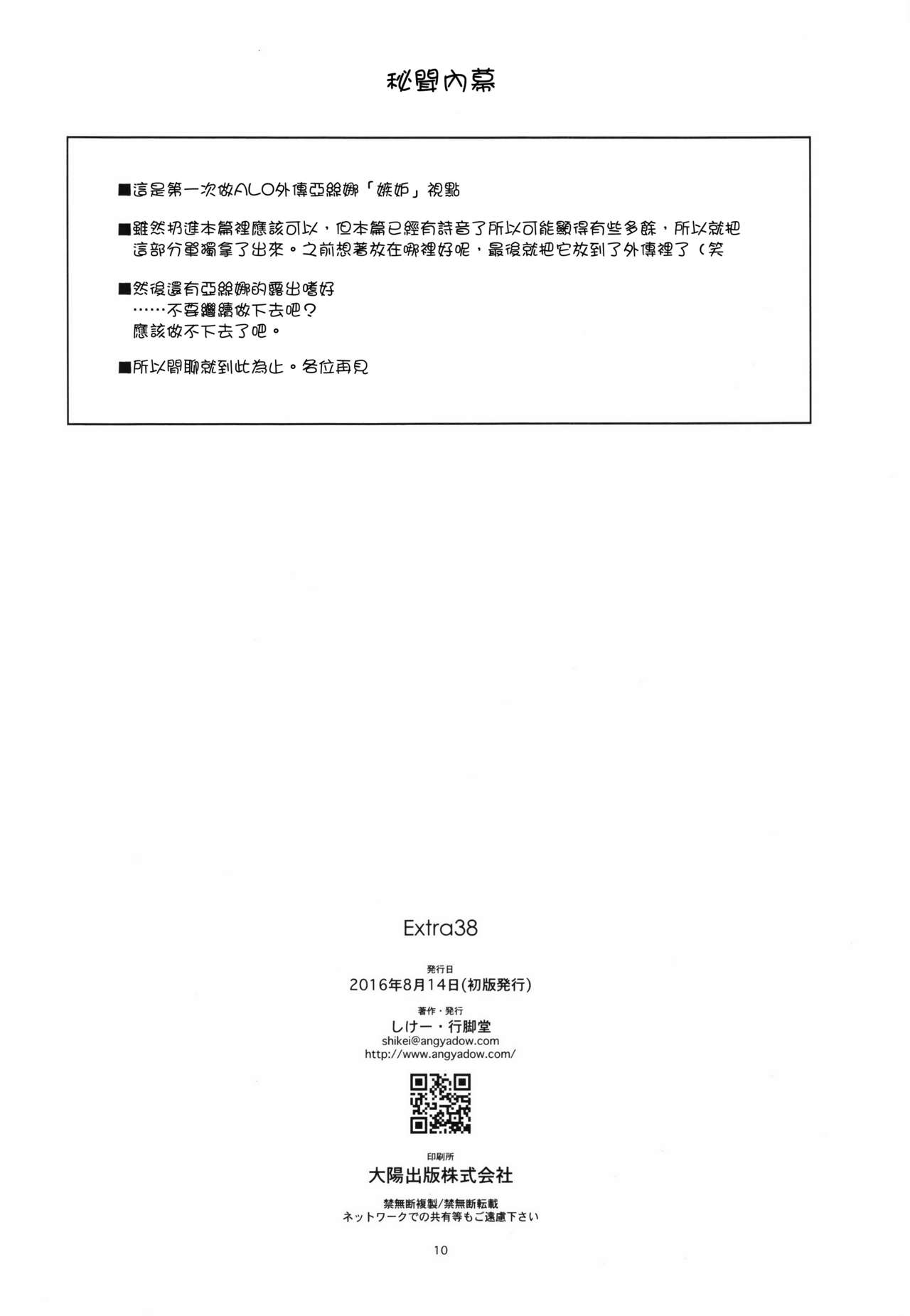 Extra38 page 10 full