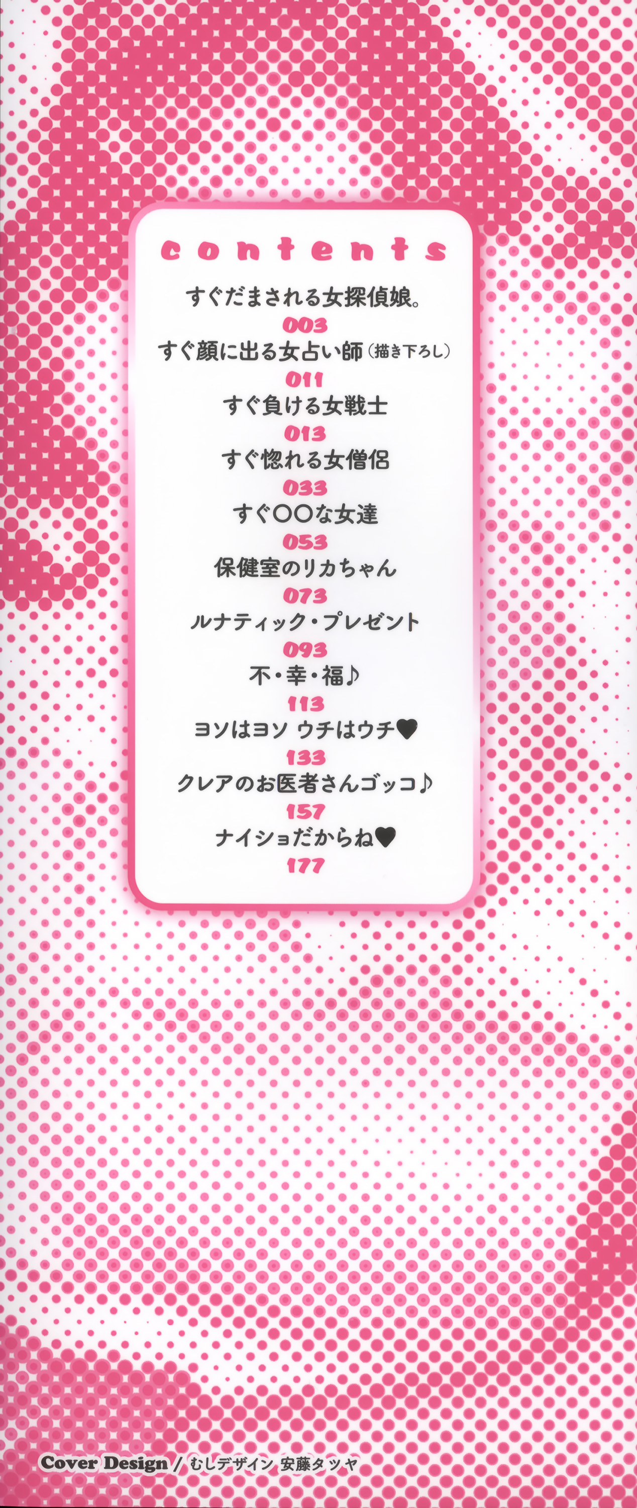 Koyujiru Creampie page 6 full