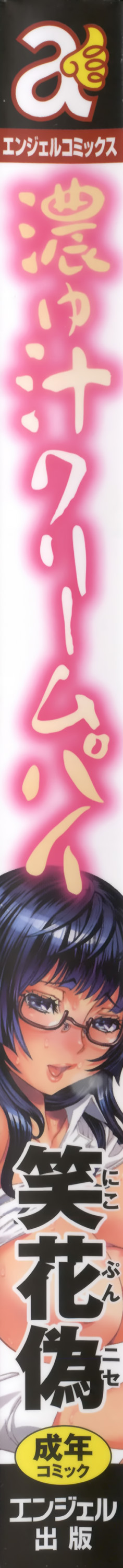 Koyujiru Creampie page 7 full