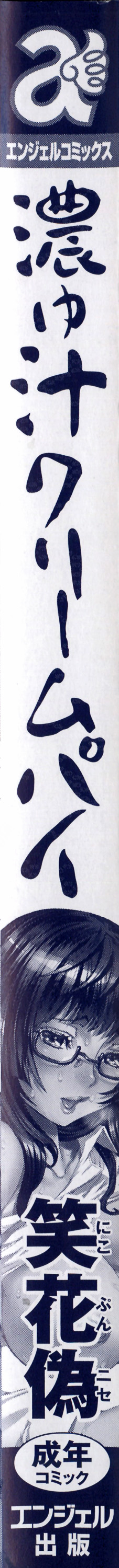 Koyujiru Creampie page 8 full