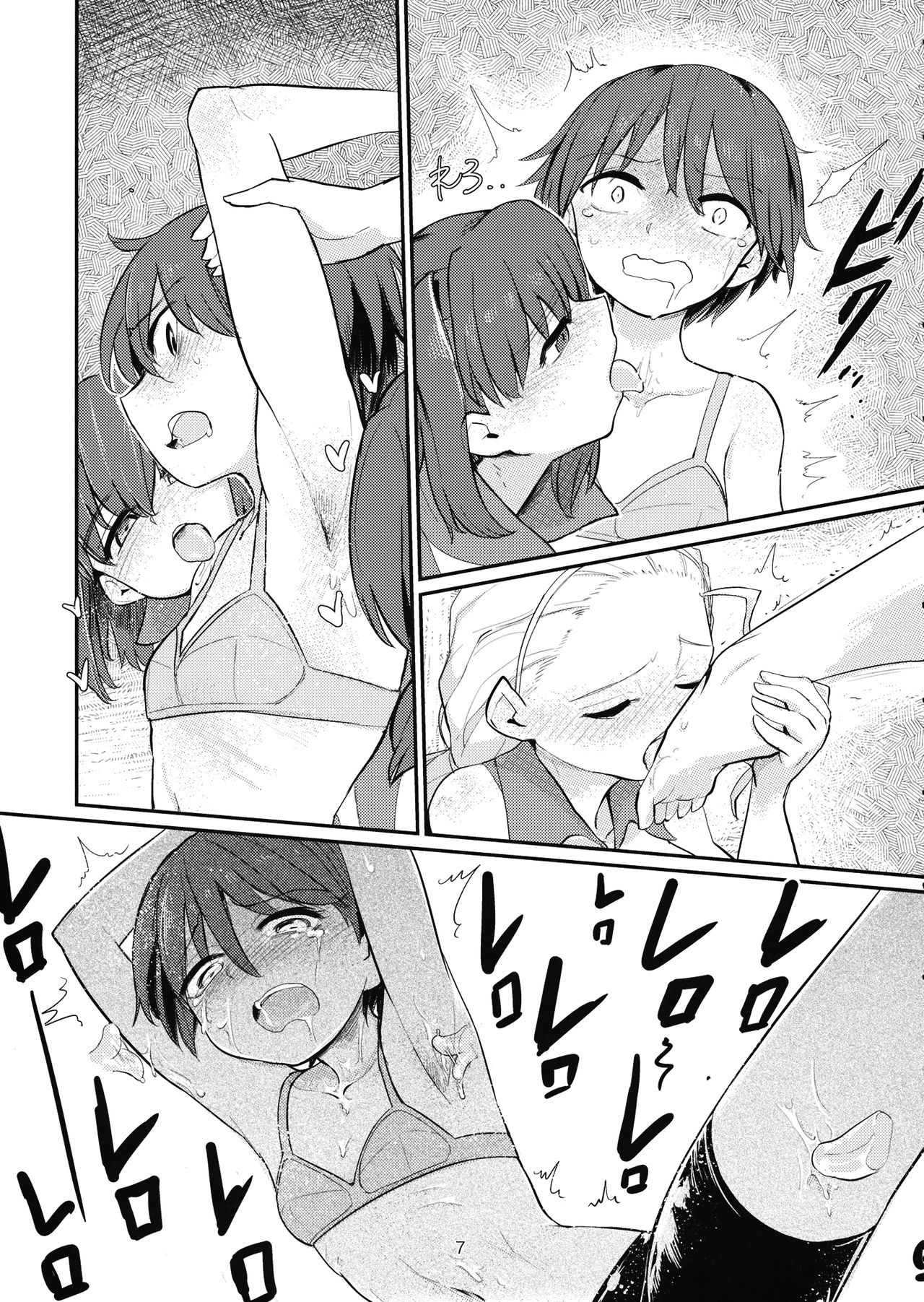 Yowatta Captain o Mawasu Hon page 7 full