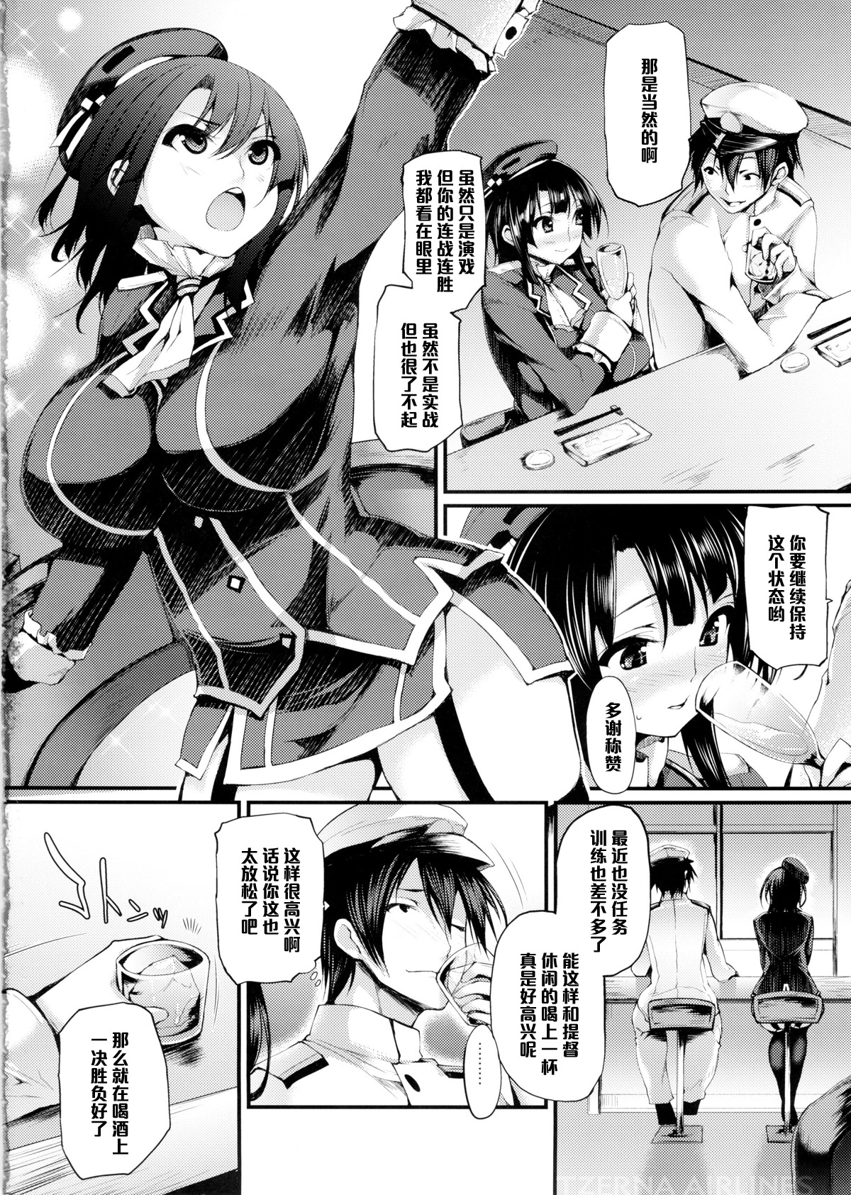 Versus Takao page 5 full