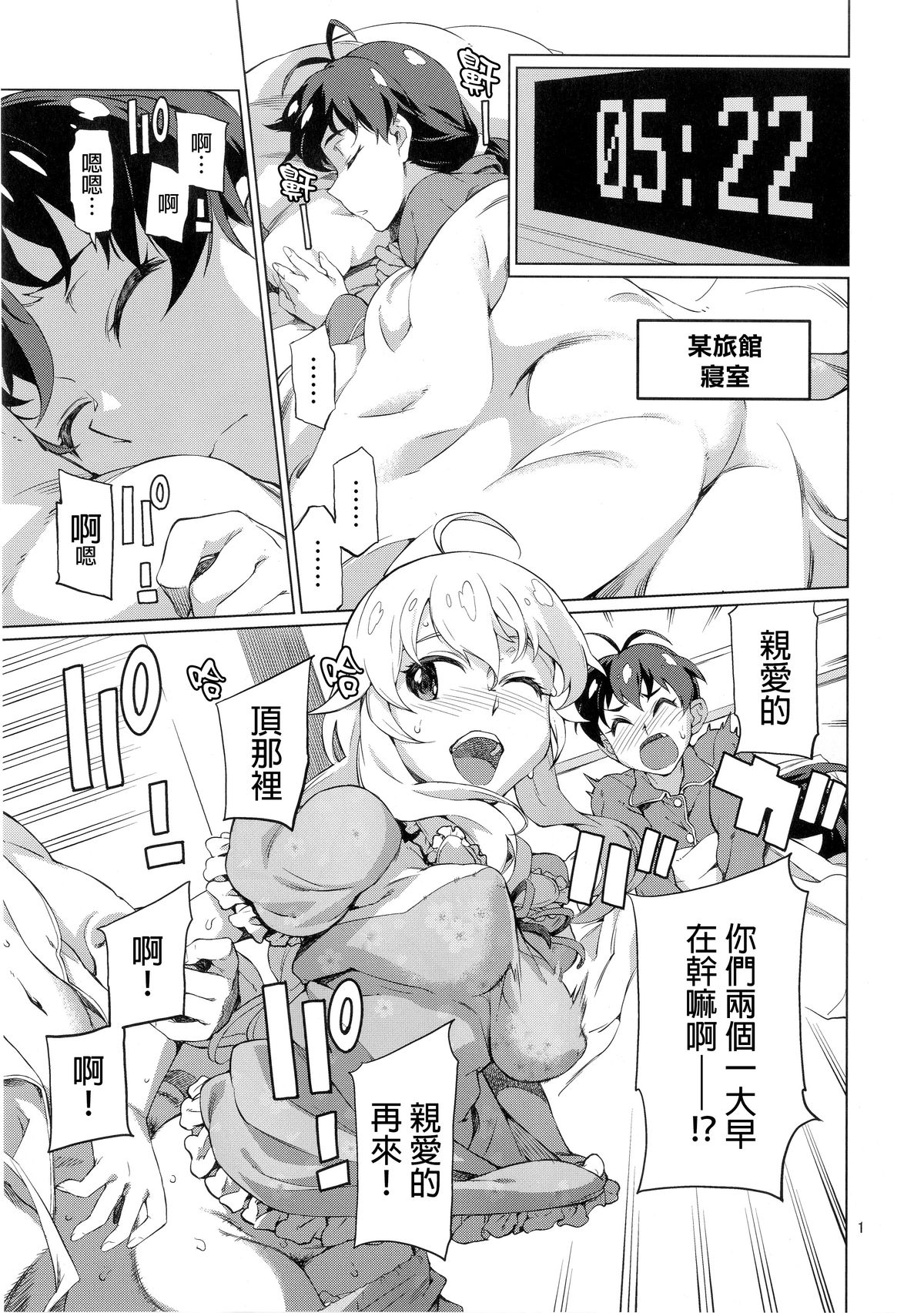 Nanka Sonna Hi page 2 full