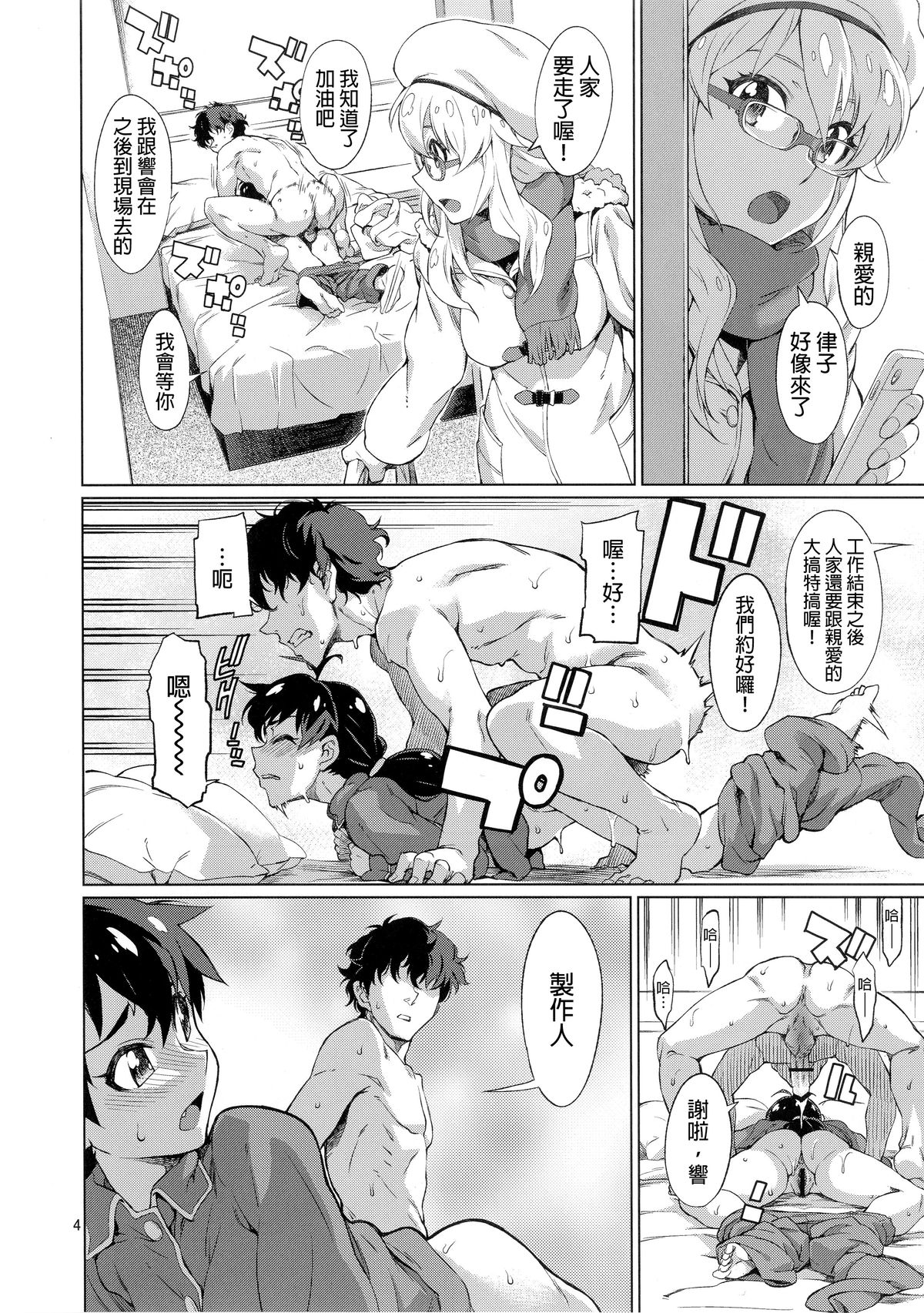 Nanka Sonna Hi page 5 full