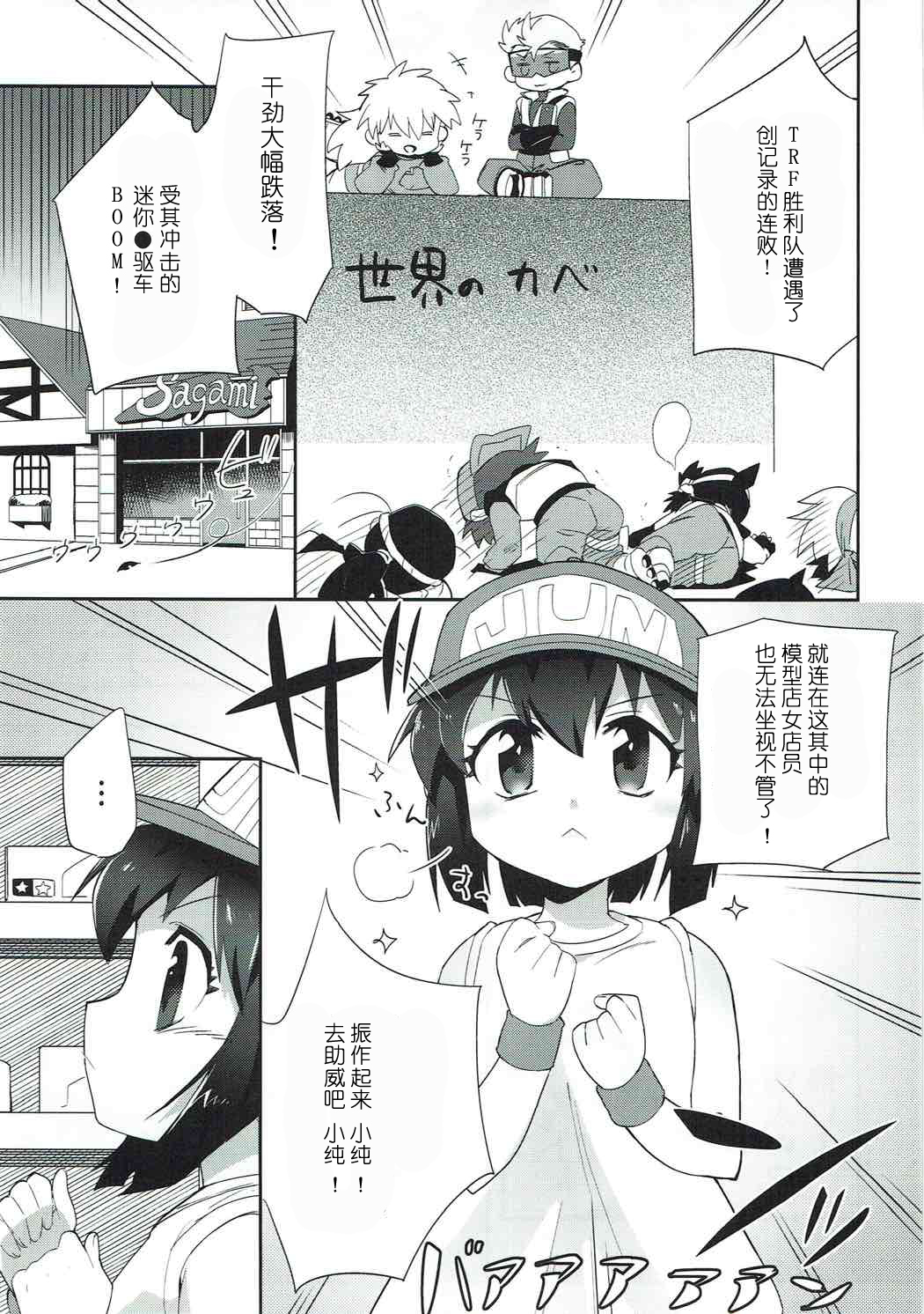 Genki ga Areba Nandemo Dekiru! page 2 full