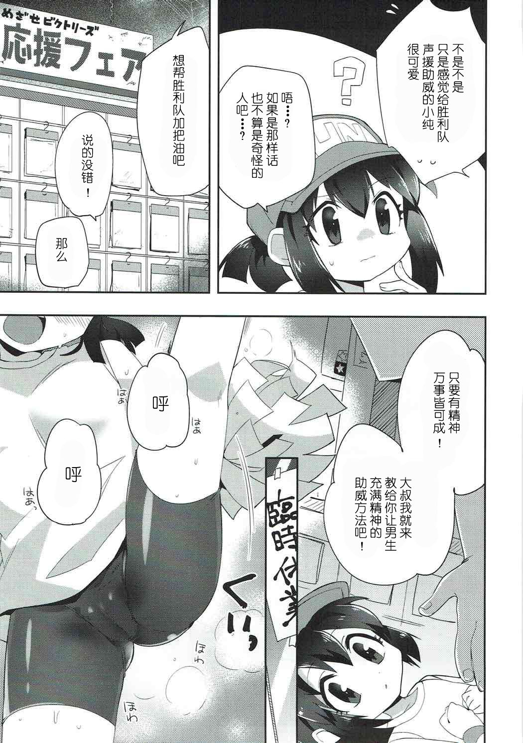 Genki ga Areba Nandemo Dekiru! page 4 full