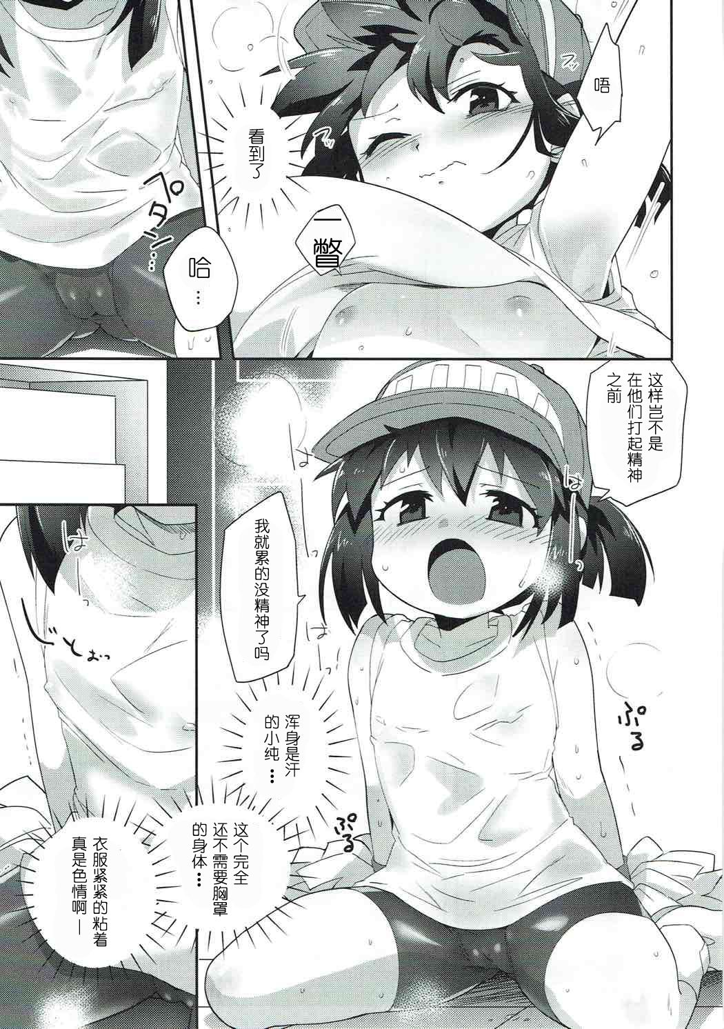 Genki ga Areba Nandemo Dekiru! page 6 full