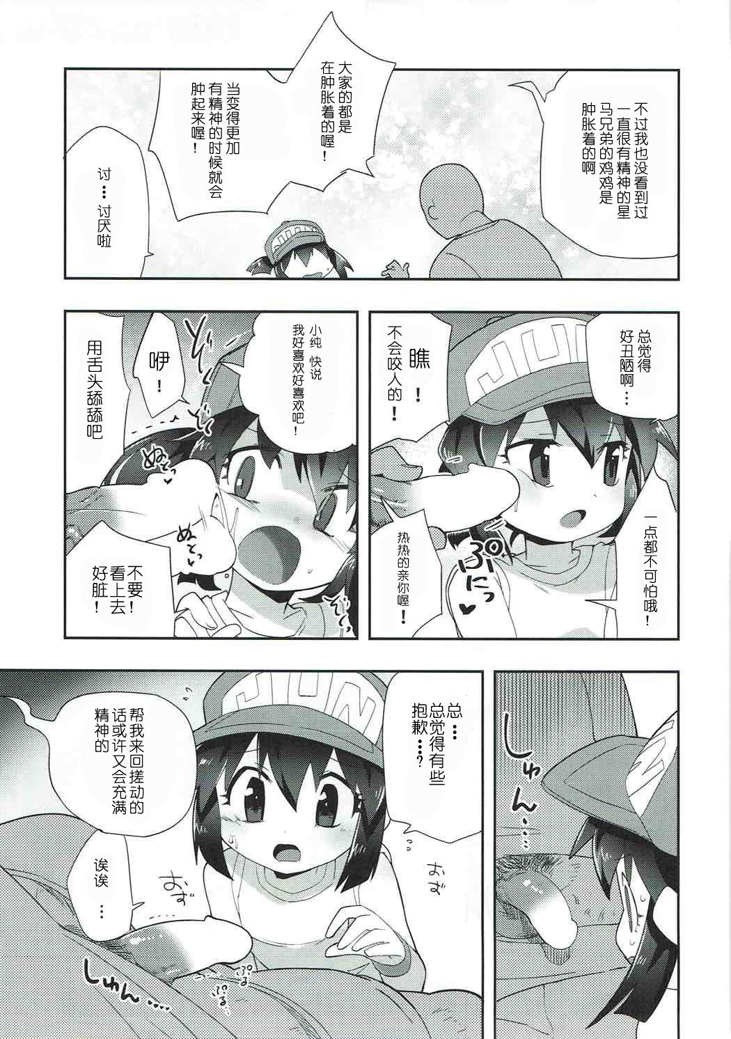 Genki ga Areba Nandemo Dekiru! page 8 full