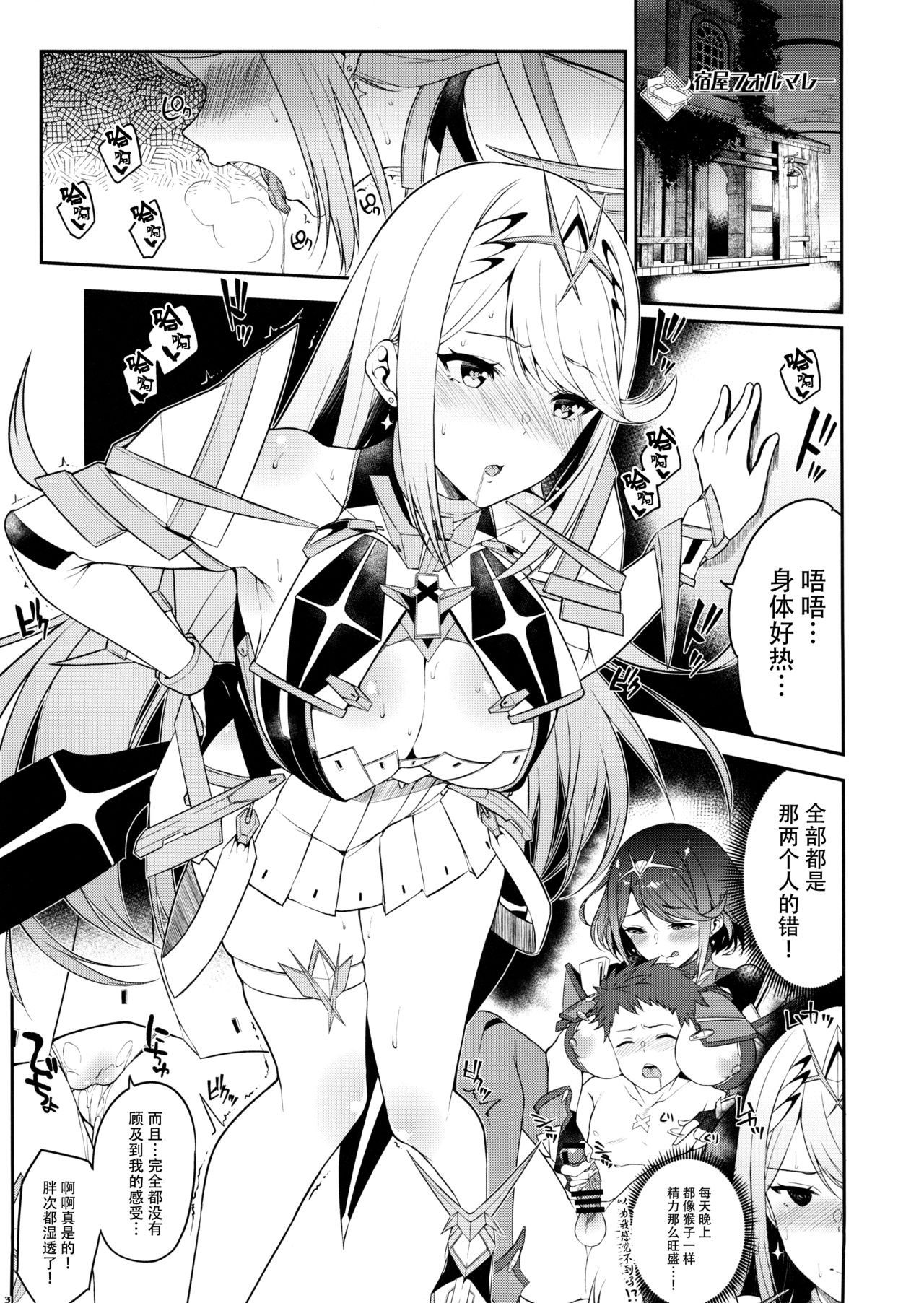 Hikari Are page 5 full