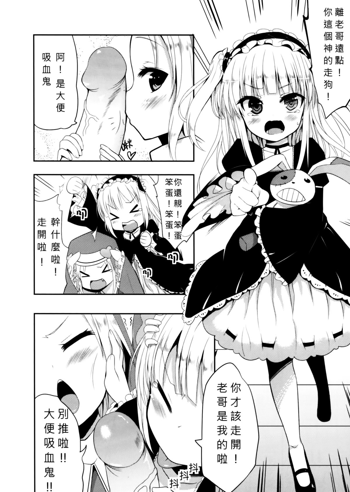 Konna Kawaii Imouto ga Itara Gaman Dekinai page 5 full