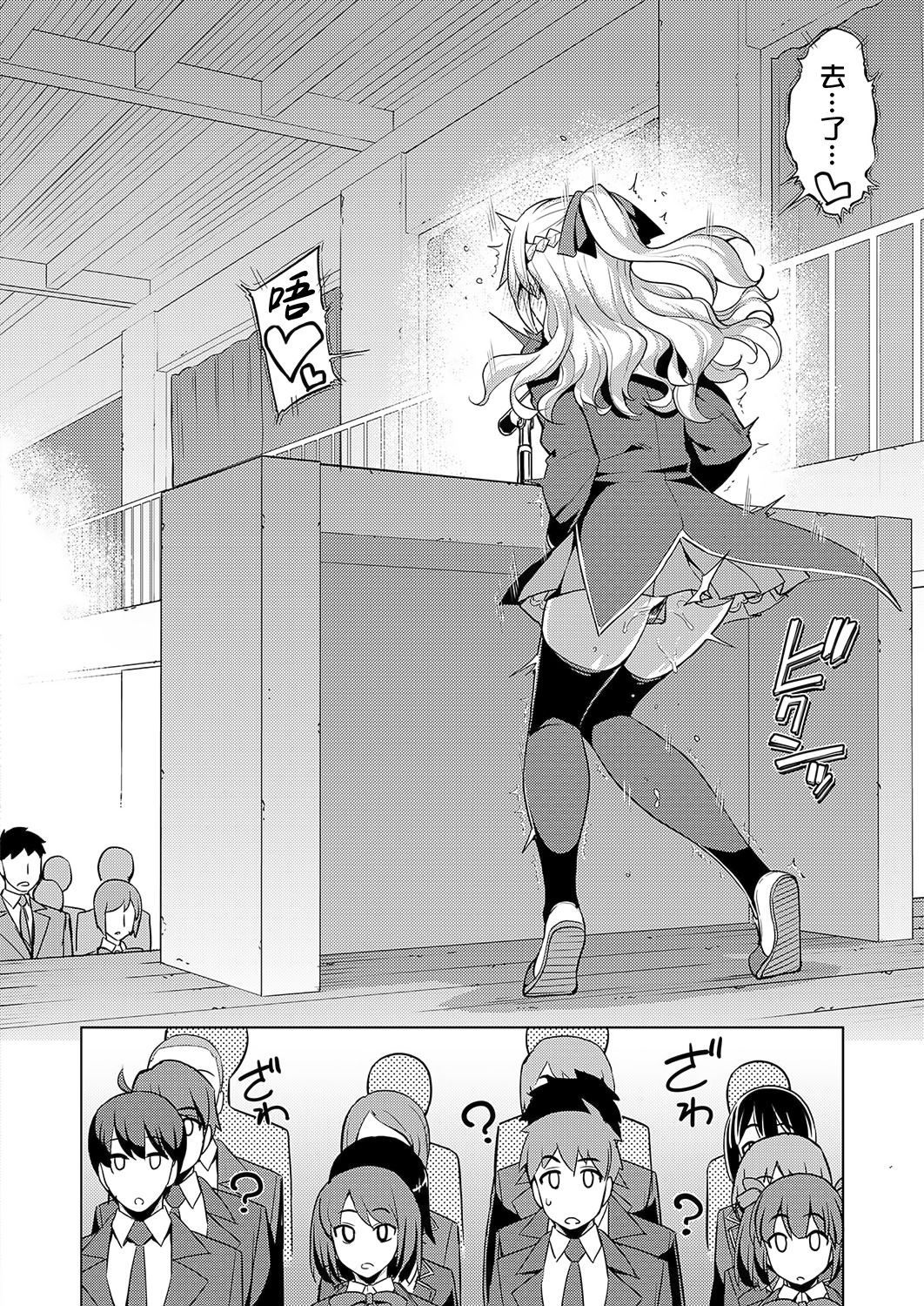 Seido Kaichou wa Kusshinai? page 6 full