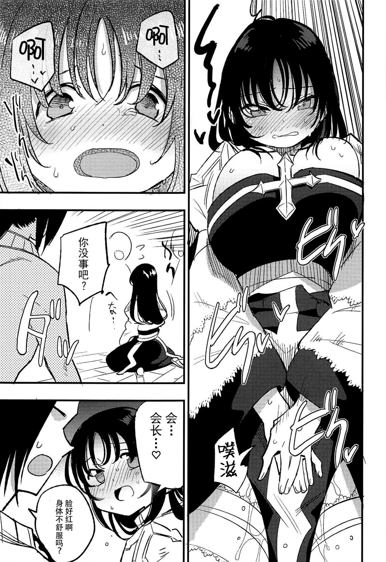 Guild no AB-san Sono 2 page 9 full