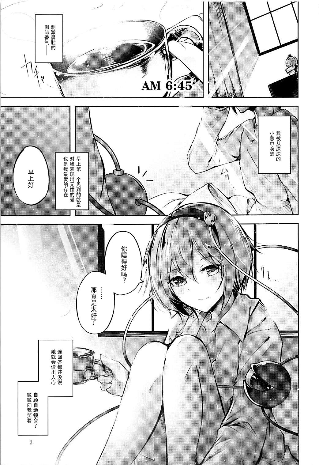 Komeiji Schedule AM page 5 full