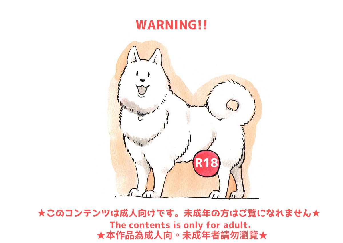 Doubutsu Noujou - Animal Farm | 動物農莊 page 2 full