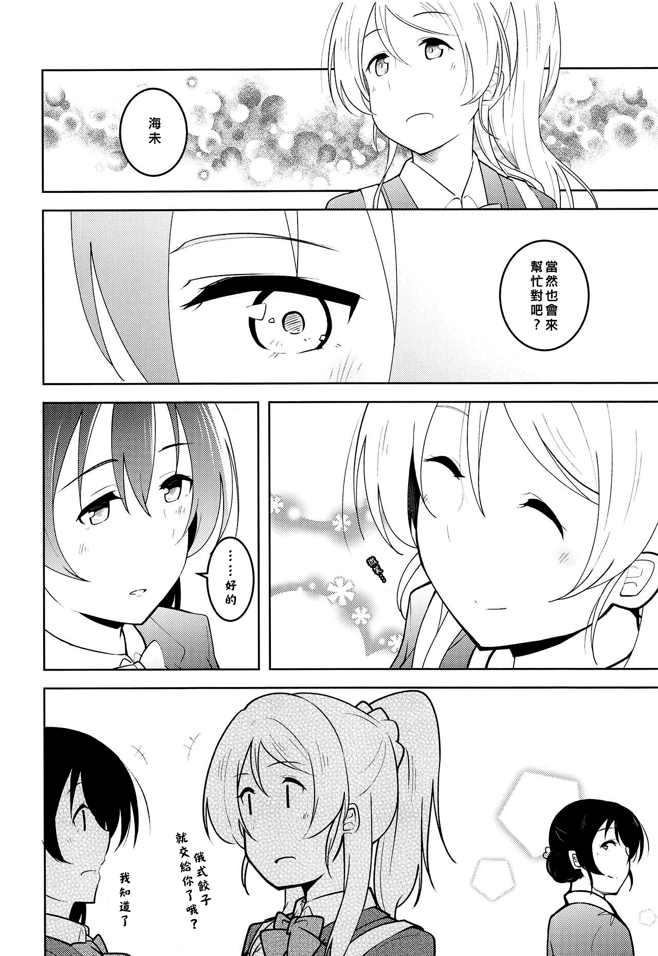 Staring Fragrance page 10 full