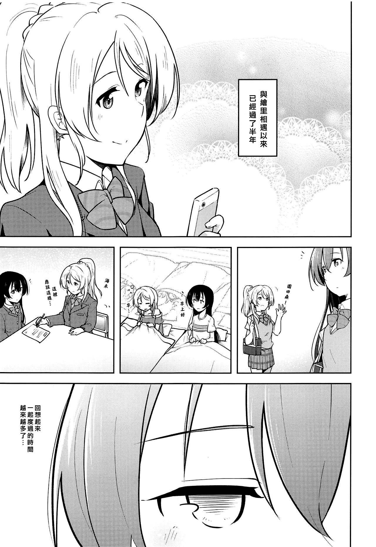 Staring Fragrance page 3 full