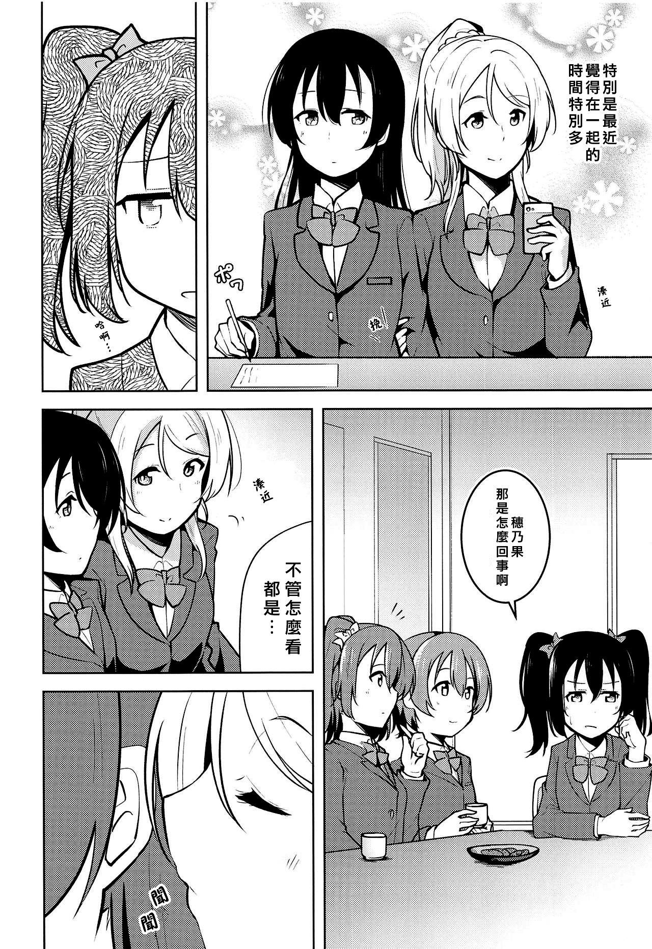 Staring Fragrance page 4 full